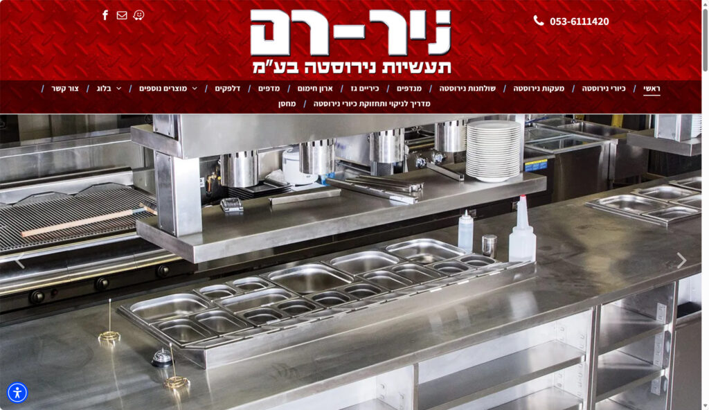 12. nir ram nirosta israel