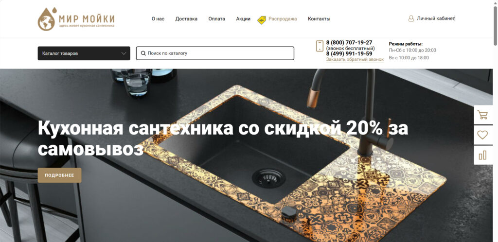 16. Мир Мойки