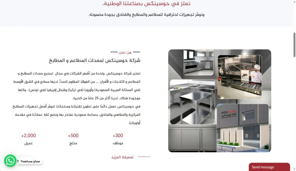 3. hosinox