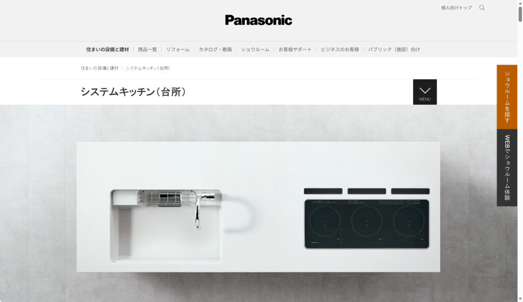 7. panasonic kitchen