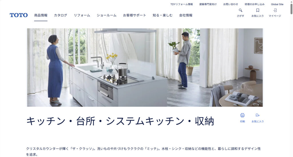 8. toto kitchen